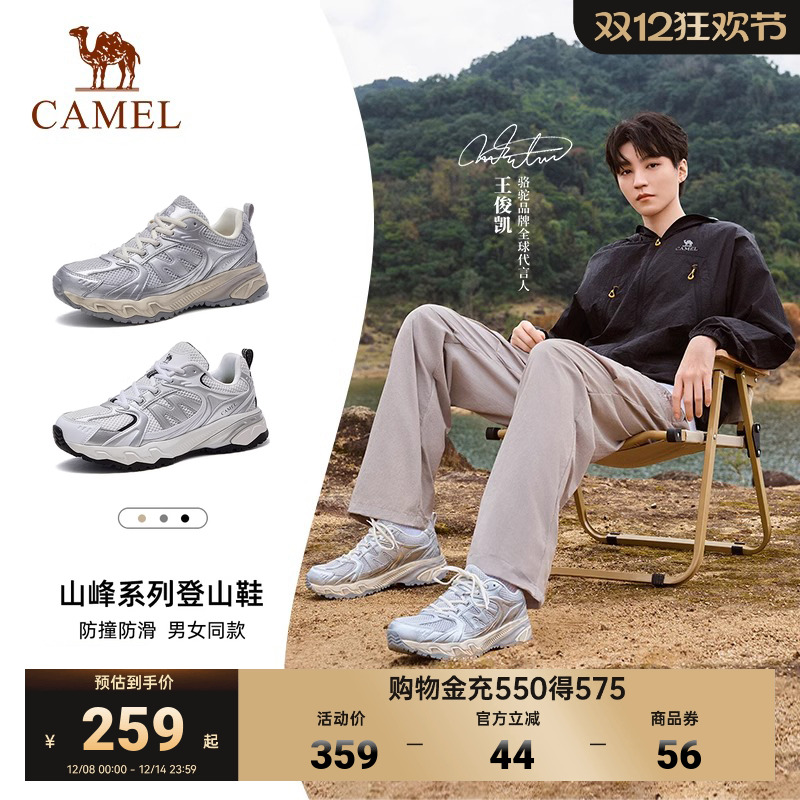 骆驼盘龙2.0登山鞋透气户外网面