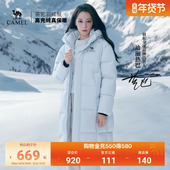 骆驼北影PRO户外长款 迪丽热巴同款 羽绒服女26秋冬新羽绒服男