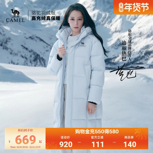 【迪丽热巴同款】骆驼北影PRO户外长款羽绒服女26秋冬新羽绒服男