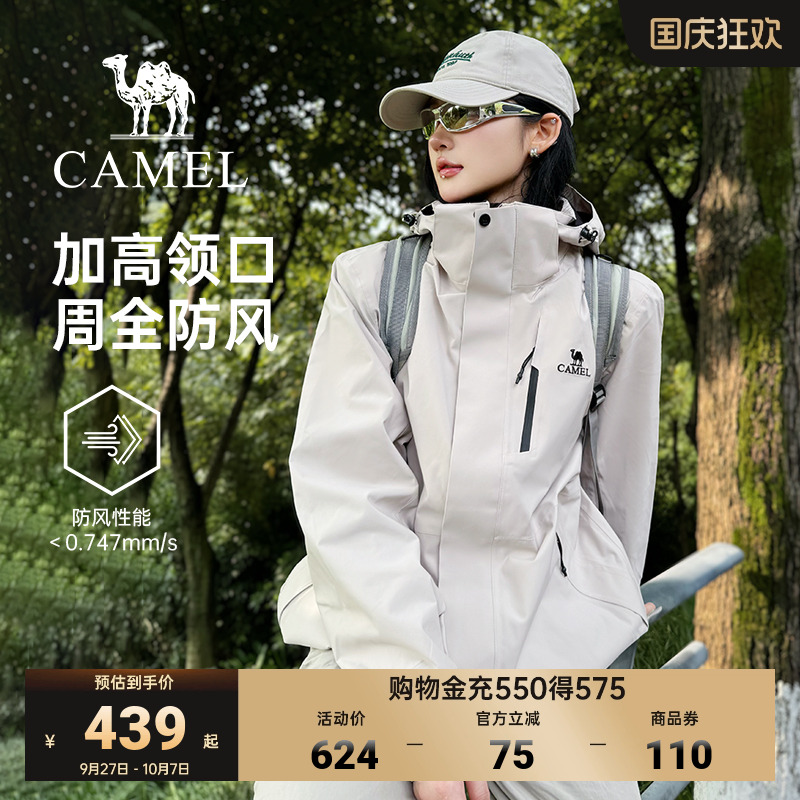 骆驼户外三合一冲锋衣男女款抓绒内胆2025春秋三防可拆卸短外套女