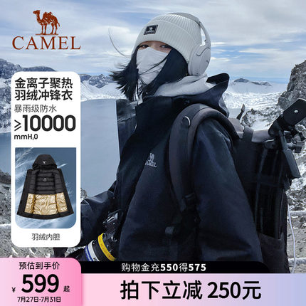 骆驼户外三防冲锋衣羽绒服男女三合一加绒加厚防水登山服秋冬外套