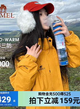 骆驼春秋徒步休闲外套三合一夹克