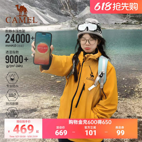 骆驼雨神巡洋舰冲锋衣男女三合一