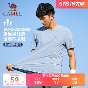 骆驼跑步T神运动速干衣t恤男薄夏季透气爸爸户外健身短袖体恤上衣