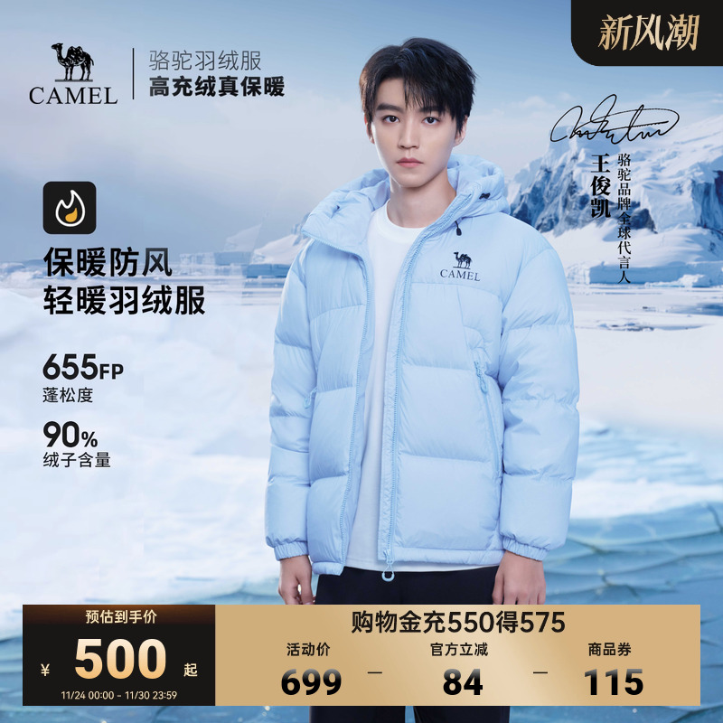 王俊凯同款-骆驼炽羽户外羽绒服冬季新款女款加厚保暖防风面包服