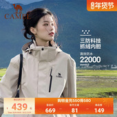 骆驼冲锋衣女三合一2026秋冬新款 户外登山服装 男防风防水加绒外套