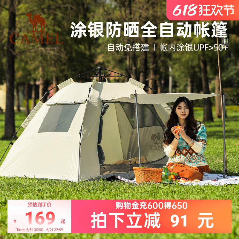 骆驼帐篷户外折叠便携式野营加厚弹开防雨露营全自动野外沙滩帐篷
