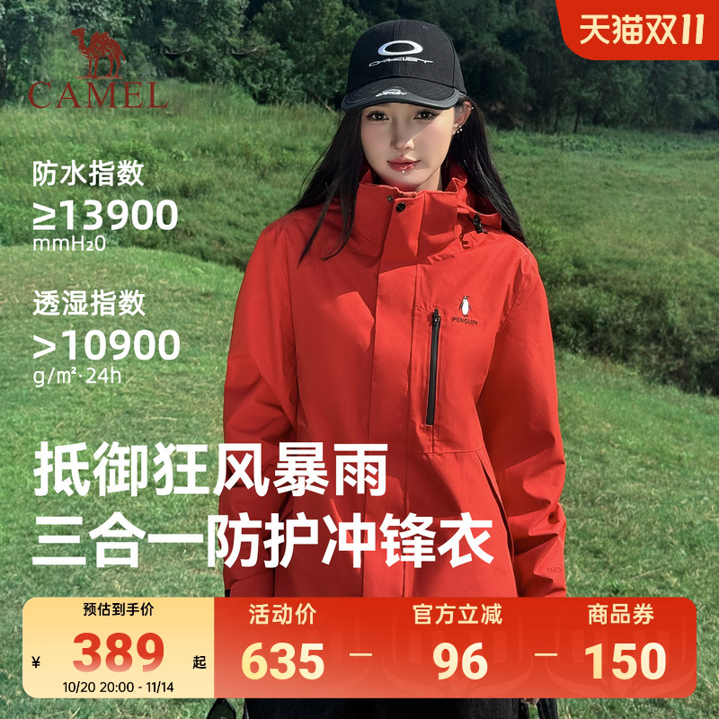 企鹅户外三合一冲锋衣女款红色外套2025秋季新款登山服防风防水