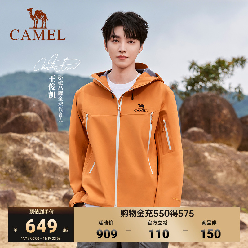 【王俊凯同款】骆驼全天候硬壳冲锋衣男女3层暴雨级防水专业徒步