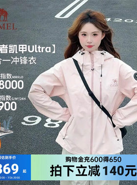 王者凯甲Ultra骆驼防水冲锋衣