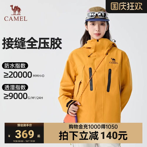 骆驼破晓冲锋衣王者凯甲ONE