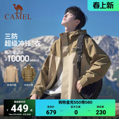 骆驼户外北风木黛色冲锋衣男女三合一防水防风登山服情侣两件套