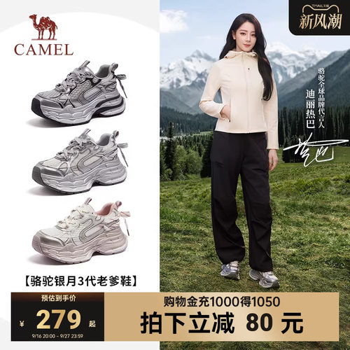 骆驼银月3代女厚底户外老爹鞋