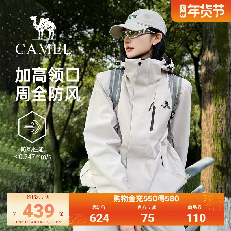骆驼户外三合一冲锋衣男女款抓绒内胆三防可拆卸短外套女登山防风