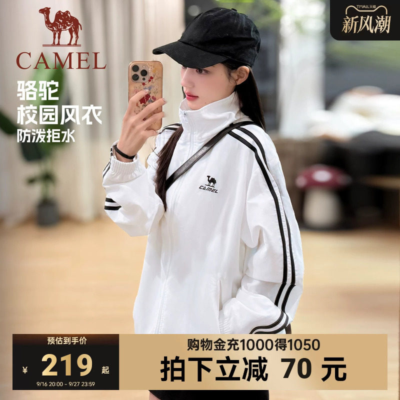 camel校园风衣运动外套图片