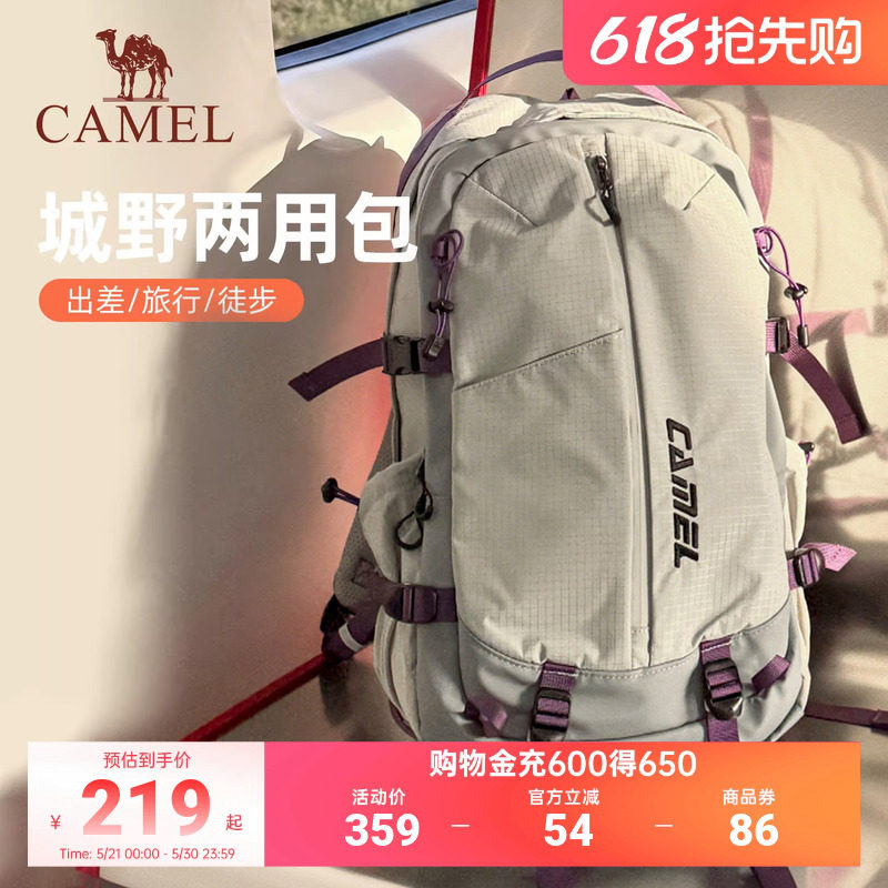 【杨梅包】骆驼通勤旅行出差电脑背包大容量徒步登山包双肩书包