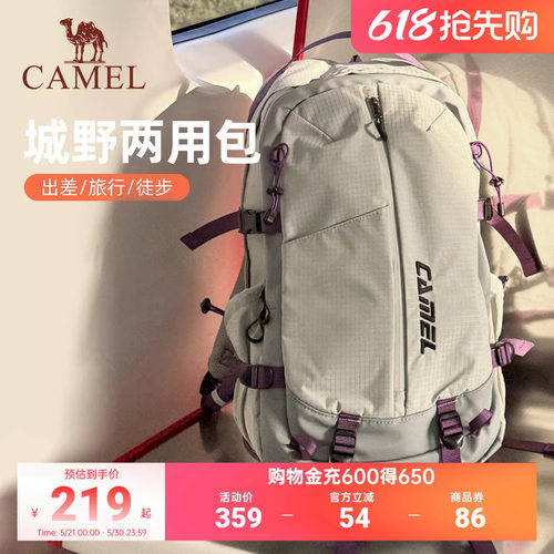 【杨梅包】骆驼通勤旅行出差电脑背包大容量徒步登山包双肩书包