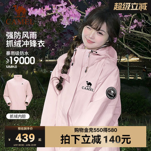三合一户外防水保暖连帽徒步登山服秋冬加厚 骆驼雨舞者冲锋衣女款