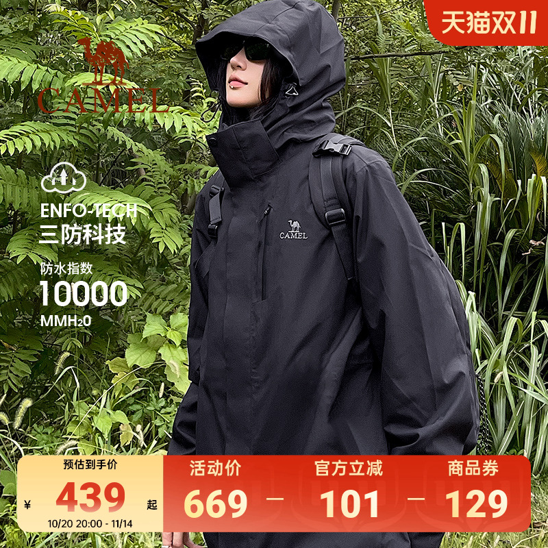 骆驼可拆卸三合一秋冬季冲锋衣
