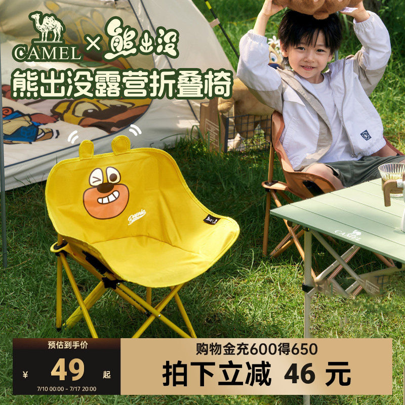骆驼熊出没联名户外露营月亮椅折叠椅板凳钓鱼便携家用儿童椅子