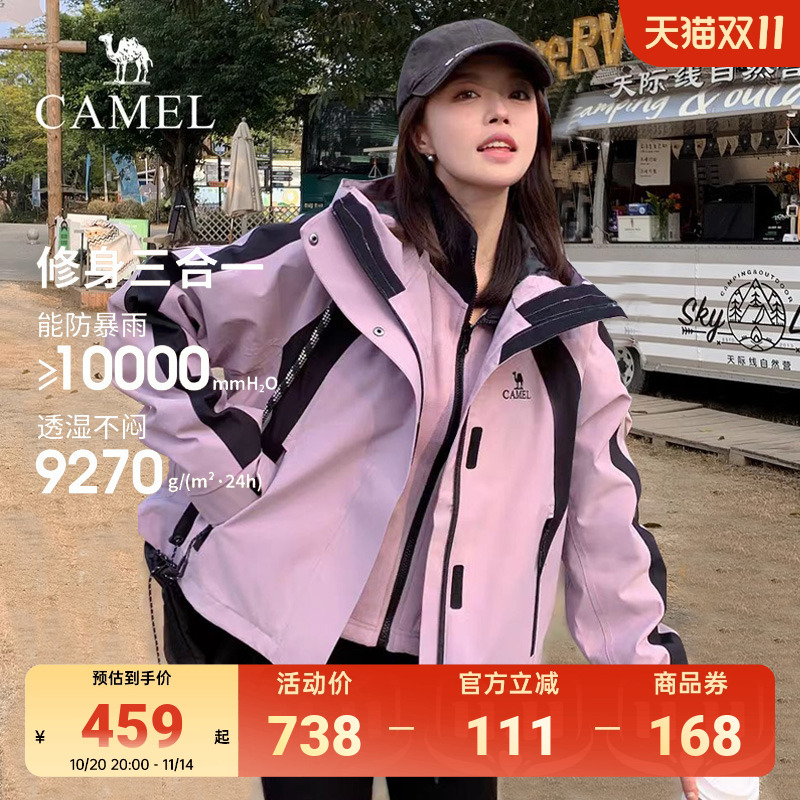 骆驼户外三合一抓绒冲锋衣紫色外套防风防水徒步冬季保暖登山外套