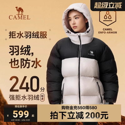 【拒水羽绒】骆驼女装羽