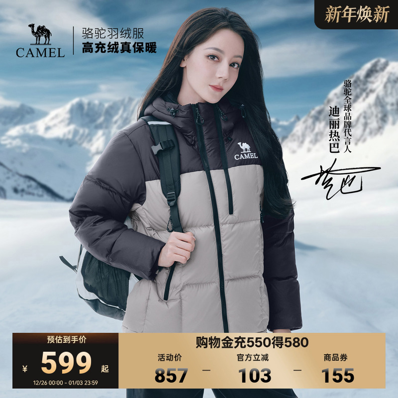 【迪丽热巴同款】骆驼户外羽绒服女25冬季新款加厚保暖面包服外套