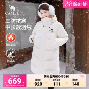 骆驼女装中长款羽绒服白色2026新款冬季极寒保暖户外三防加厚外套