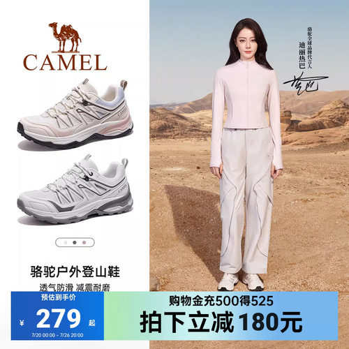 迪丽热巴同款骆驼凯旋2代登山鞋女士2026春夏季透气户外徒步鞋男