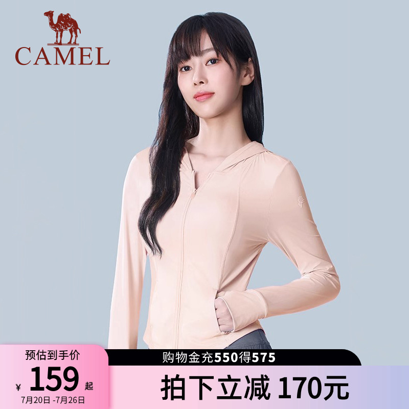 骆驼女装冰丝防晒衣修身收腰