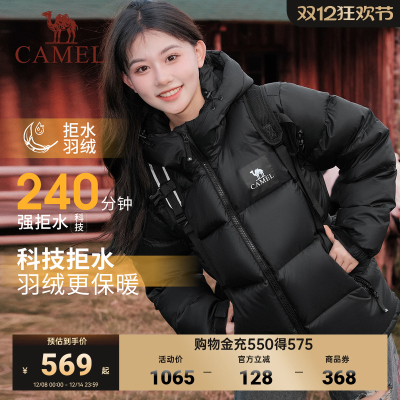 骆驼加厚保暖羽绒服户外拒水羽绒