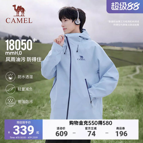 远山蓝骆驼女硬壳防水冲锋衣