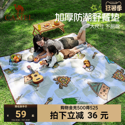 骆驼户外地席帐篷加厚防水耐磨