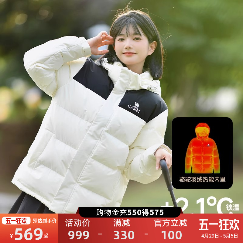 骆驼羽绒服女短款加厚2025冬季新款户外保暖白色面包服运动外套