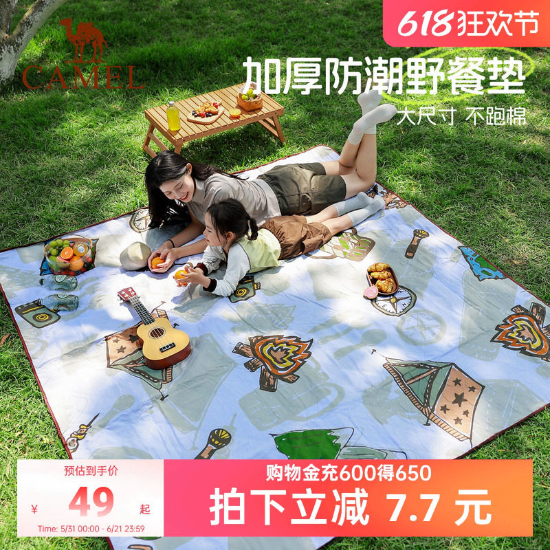 骆驼户外地席帐篷露营地垫加厚防水耐磨野餐垫牛津布防潮摆摊地布