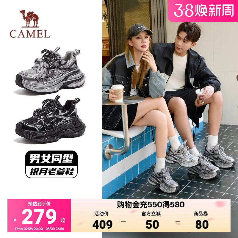 骆驼老爹鞋男女2025年新款银月情侣透气休闲鞋厚底增高运动跑步鞋