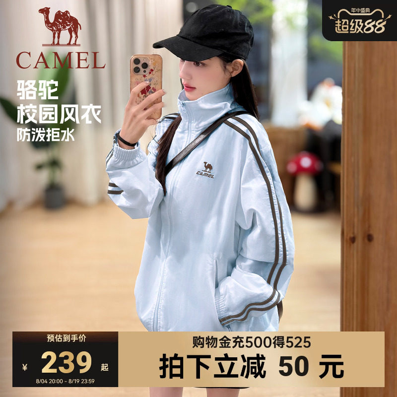 camel校园风衣运动外套