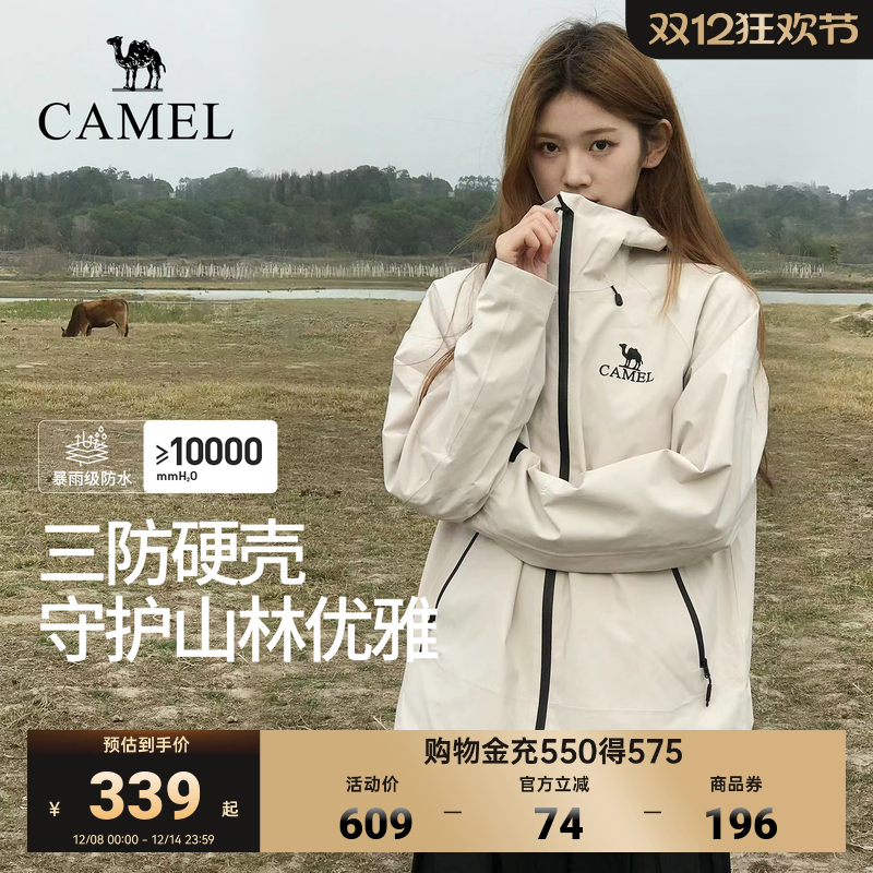 骆驼三防外套行侠男女同款冲锋衣