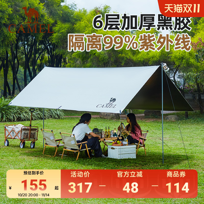 精致天幕帐篷Camel/骆驼