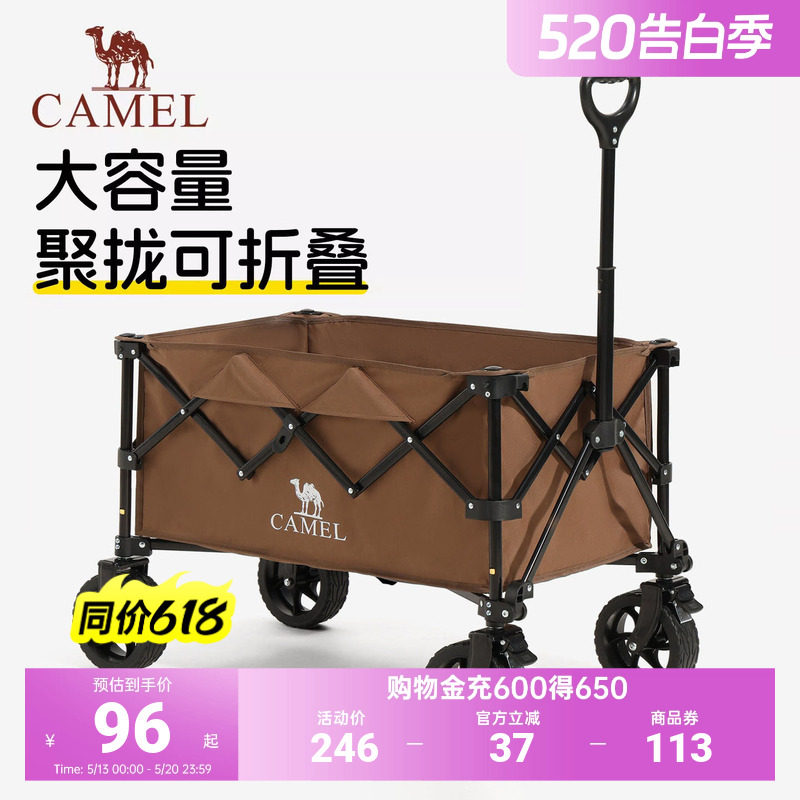 骆驼户外折叠露营车 51.9元 - 线报酷