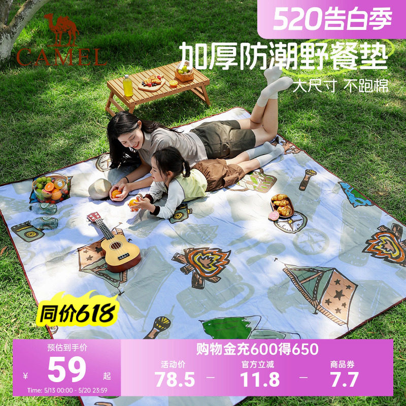 骆驼户外地席帐篷露营地垫加厚防水耐磨野餐垫牛津布防潮摆摊地布