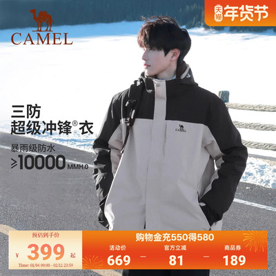 骆驼春秋徒步休闲外套三合一夹克