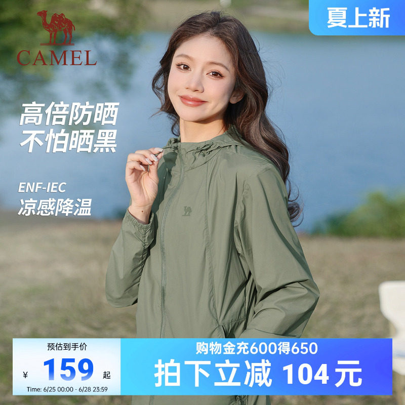 骆驼防晒衣女轻薄速干防紫外线夏季户外防晒服透气薄外套男防晒衫