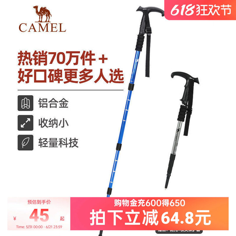 骆驼登山杖手杖铝合金碳素轻便伸缩折叠徒步爬山拐棍老人防滑拐杖