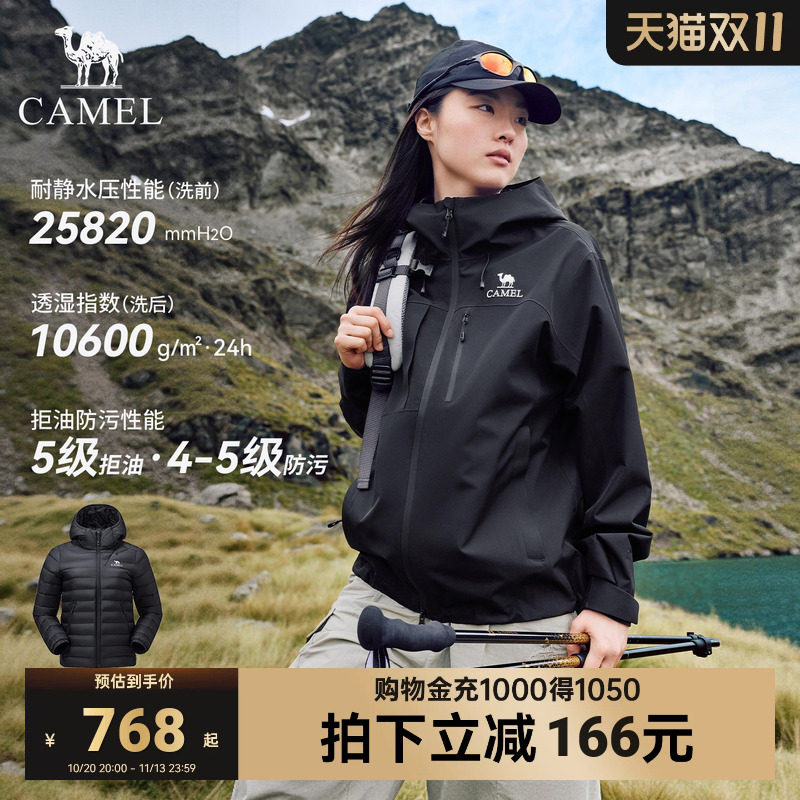 骆驼冲锋衣女2026秋季新款防风防水功能风衣外套男登山服夹克开衫