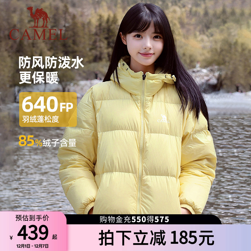 骆驼户外男款羽绒服新