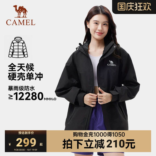 骆驼户外单层冲锋衣硬壳外套