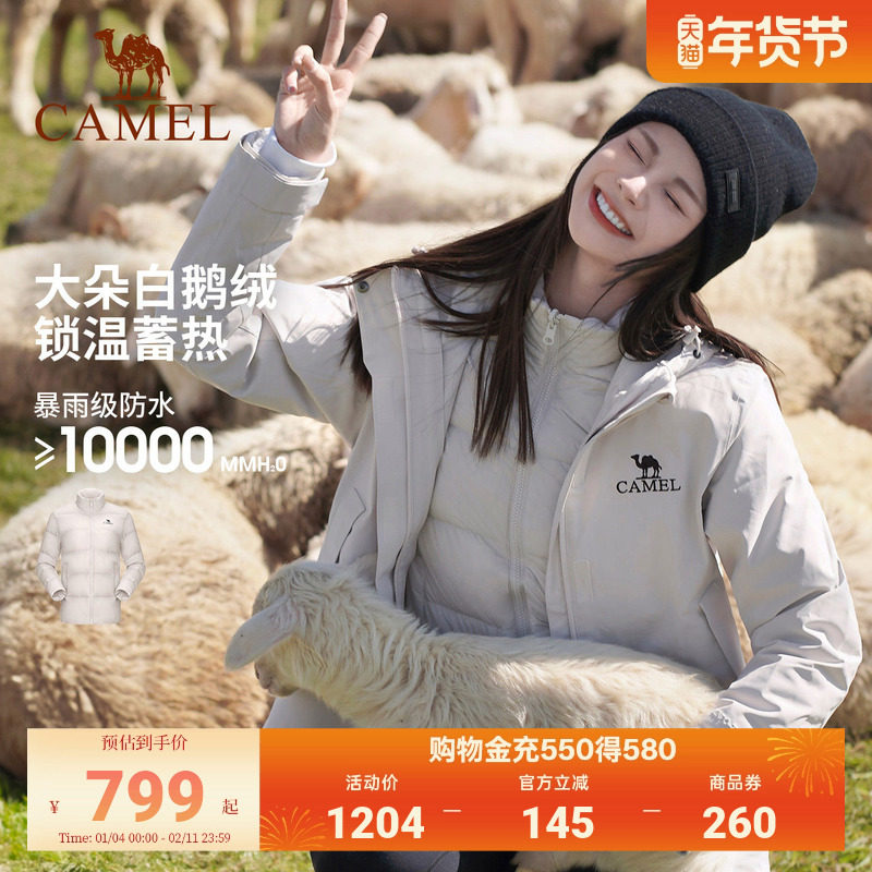 骆驼鹅绒羽绒服冲锋衣三合一女两件套防水登山服外套冬男女连帽,女装/女士精品,羽绒服,淘宝优惠券,粉丝福利购,淘宝优惠卷