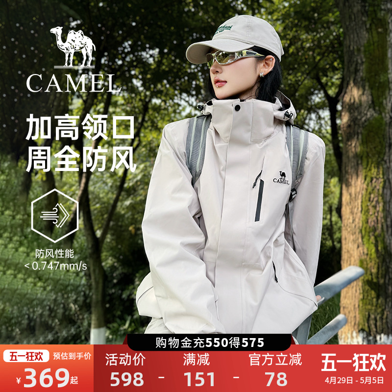 骆驼户外三合一冲锋衣男女款抓绒内胆2025春秋三防可拆卸短外套女