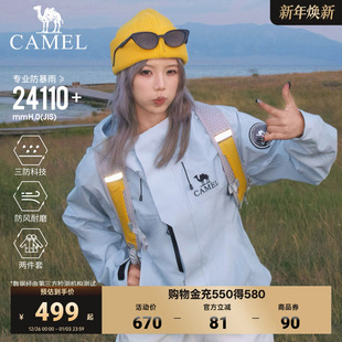 骆驼户外王者凯甲ICON冲锋衣女三合一鹅绒服2025新款 远山蓝外套男